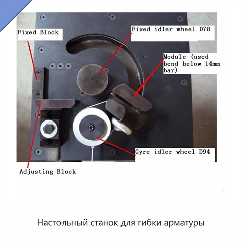 Настольный станок для гибки арматуры
