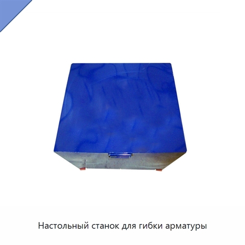 Настольный станок для гибки арматуры