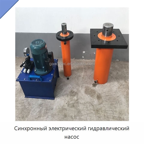 Синхронный электрический гидравлический насос