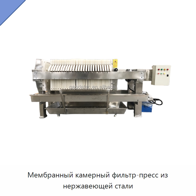 Мембранный камерный фильтр-пресс из нержавеющей стали — Водоочистное оборудование