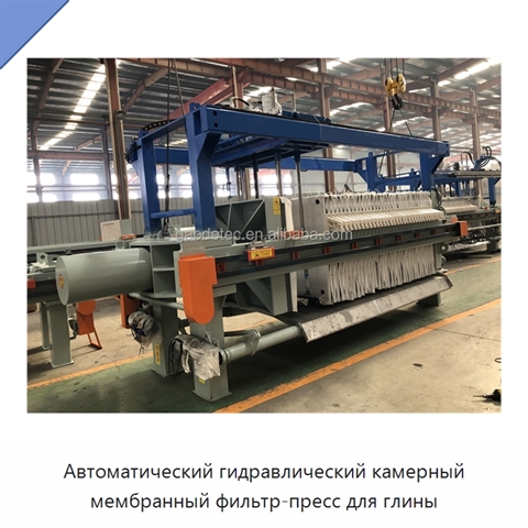 Автоматический гидравлический камерный мембранный фильтр-пресс для глины