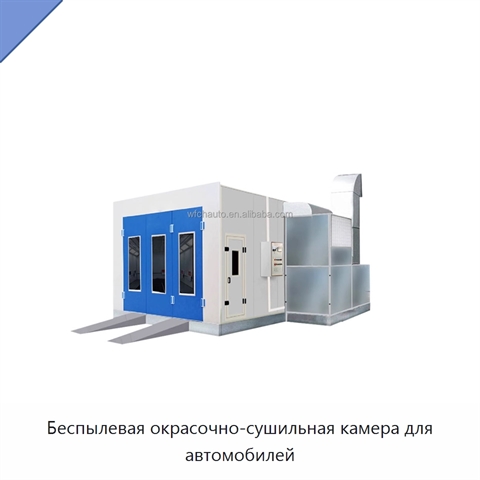 Беспылевая окрасочно-сушильная камера для автомобилей
