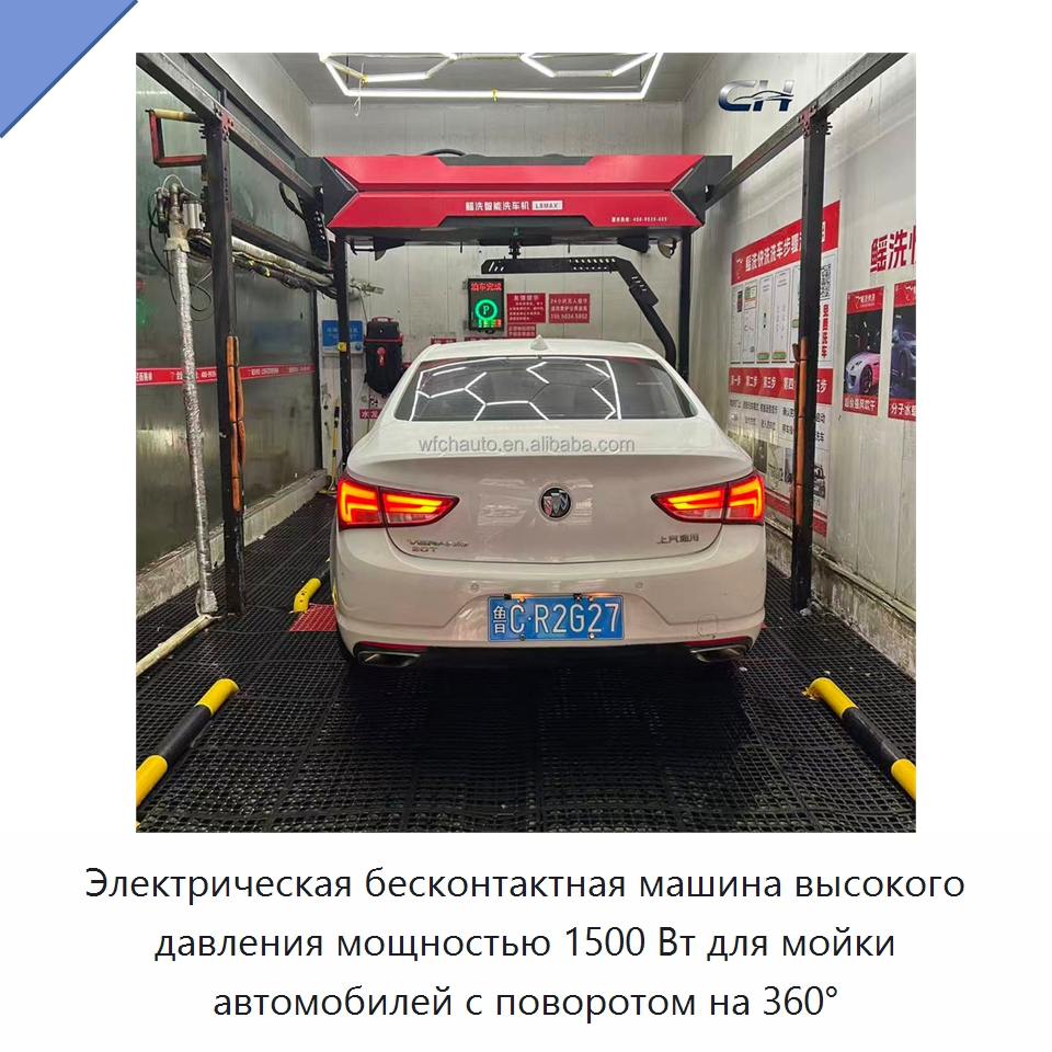 Электрическая бесконтактная машина высокого давления мощностью 1500 Вт для мойки автомобилей с поворотом на 360° — Автомоечные установки
