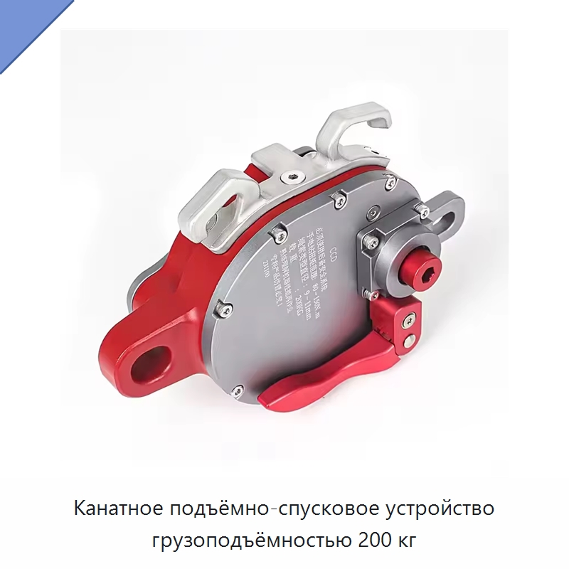 Канатное подъёмно-спусковое устройство грузоподъёмностью 200 кг — Электротали
