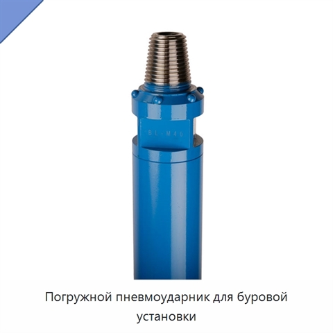 Погружной пневмоударник для буровой установки