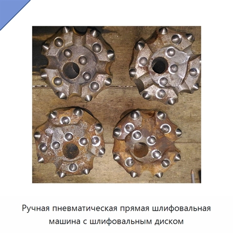 Ручная пневматическая прямая шлифовальная машина с шлифовальным диском