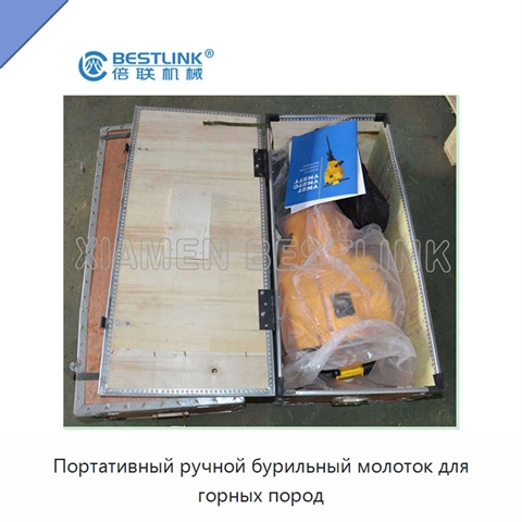 Портативный ручной бурильный молоток для горных пород