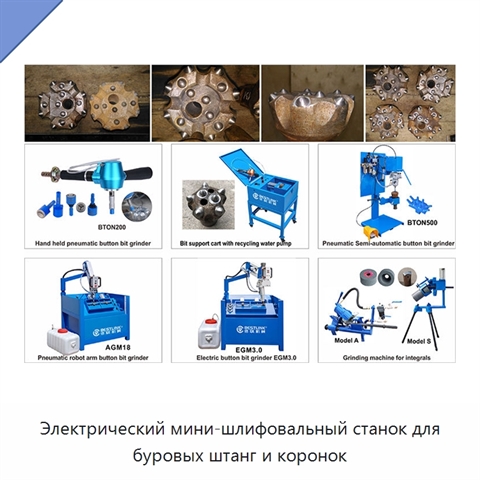 Электрический мини-шлифовальный станок для буровых штанг и коронок