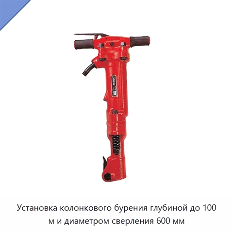 Установка колонкового бурения глубиной до 100 м и диаметром сверления 600 мм