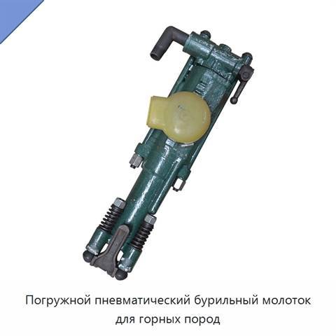 Погружной пневматический бурильный молоток для горных пород