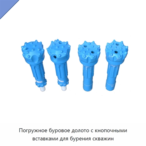 Погружное буровое долото с кнопочными вставками для бурения скважин