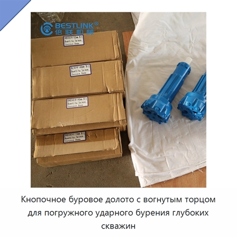 Кнопочное буровое долото с вогнутым торцом для погружного ударного бурения глубоких скважин