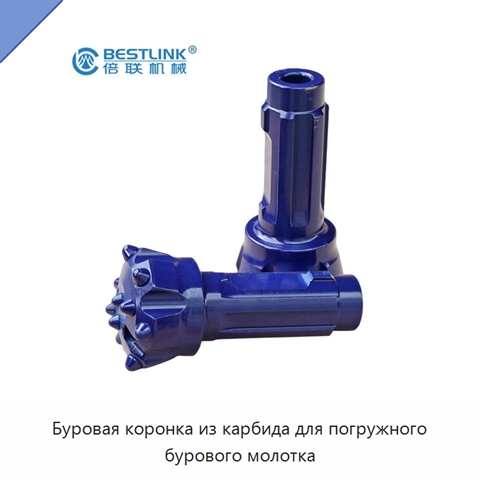 Буровая коронка из карбида для погружного бурового молотка