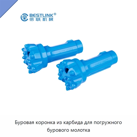 Буровая коронка из карбида для погружного бурового молотка