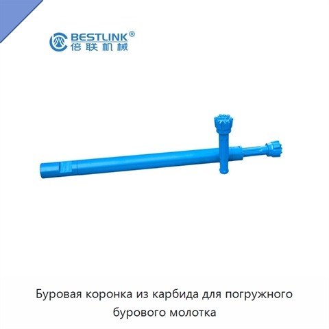 Буровая коронка из карбида для погружного бурового молотка