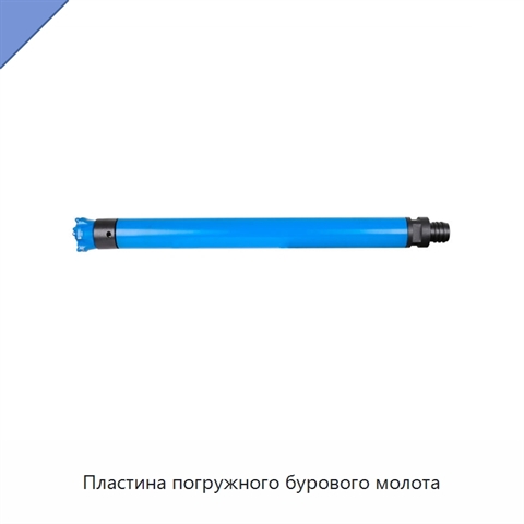 Пластина погружного бурового молота