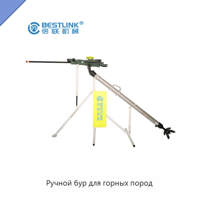Ручной бур для горных пород — Горнодобывающее оборудование