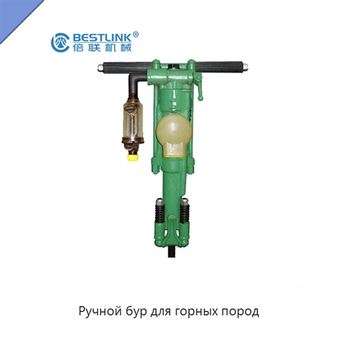 Ручной бур для горных пород