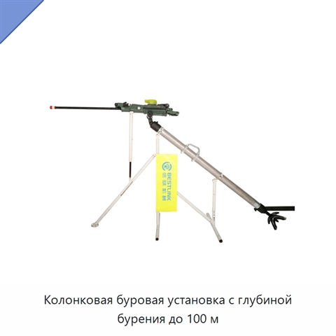Колонковая буровая установка с глубиной бурения до 100 м