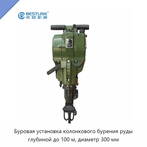Буровая установка колонкового бурения руды глубиной до 100 м, диаметр 300 мм