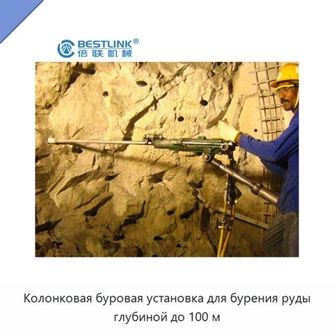 Колонковая буровая установка для бурения руды глубиной до 100 м