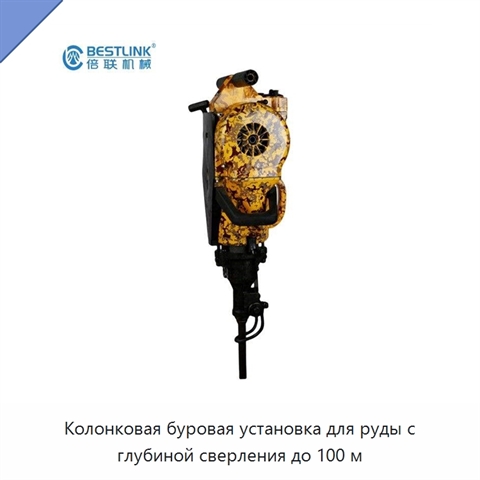Колонковая буровая установка для руды с глубиной сверления до 100 м