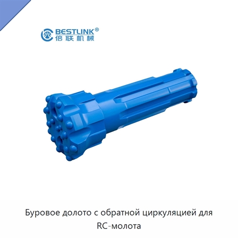 Буровое долото с обратной циркуляцией для RC-молота