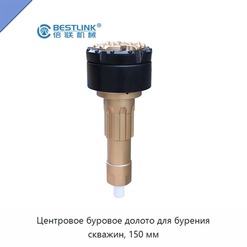 Центровое буровое долото для бурения скважин, 150 мм