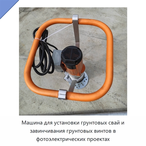 Машина для установки грунтовых свай и завинчивания грунтовых винтов в фотоэлектрических проектах