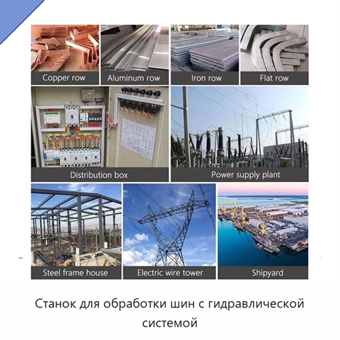 Станок для обработки шин с гидравлической системой