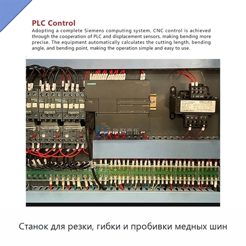 Станок для резки, гибки и пробивки медных шин