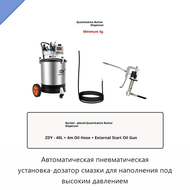 Автоматическая пневматическая установка-дозатор смазки для наполнения под высоким давлением — Специальный электроинструмент