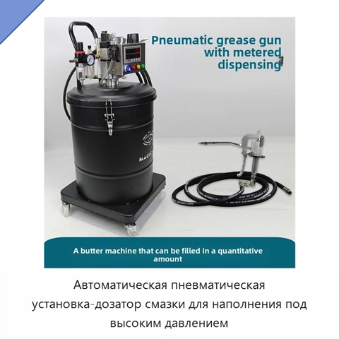 Автоматическая пневматическая установка-дозатор смазки для наполнения под высоким давлением