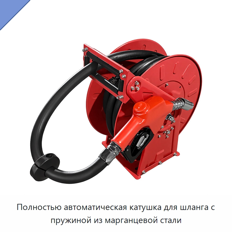 Полностью автоматическая катушка для шланга с пружиной из марганцевой стали — Специальный инструмент