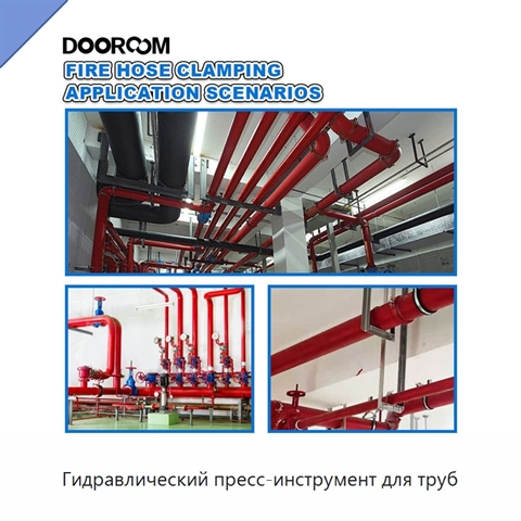 Гидравлический пресс-инструмент для труб