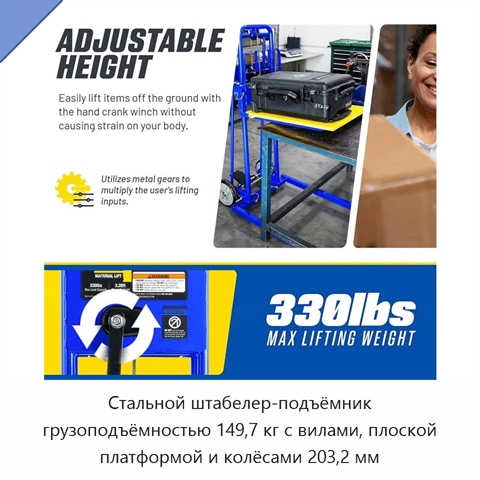 Стальной штабелер-подъёмник грузоподъёмностью 149,7 кг с вилами, плоской платформой и колёсами 203,2 мм
