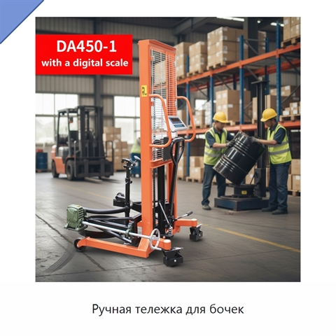 Ручная тележка для бочек