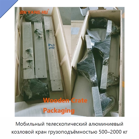 Мобильный телескопический алюминиевый козловой кран грузоподъёмностью 500–2000 кг