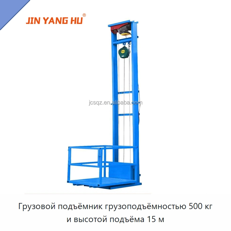Грузовой подъёмник грузоподъёмностью 500 кг и высотой подъёма 15 м — Подъемные столы