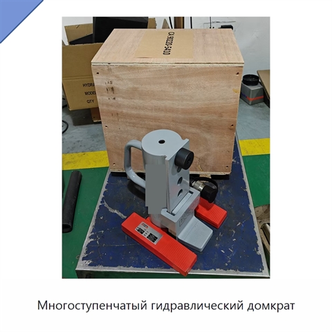 Многоступенчатый гидравлический домкрат
