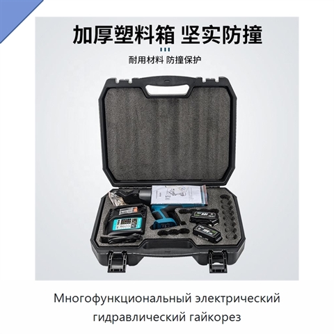 Многофункциональный электрический гидравлический гайкорез