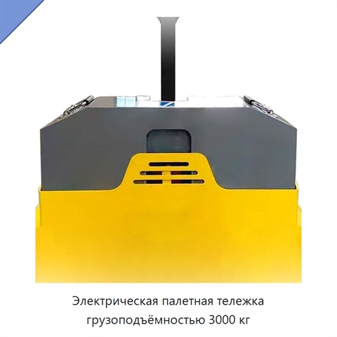 Палетная тележка грузоподъёмностью 3000 кг