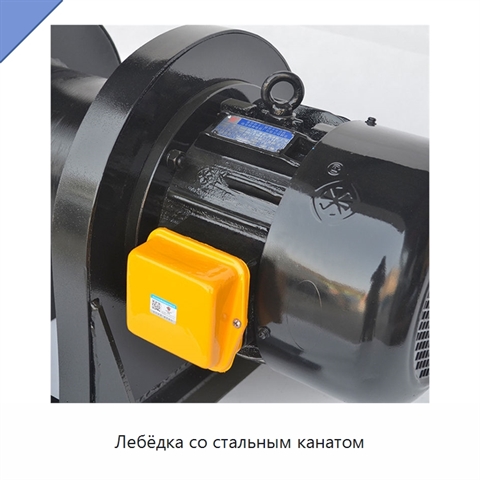 Лебёдка со стальным канатом