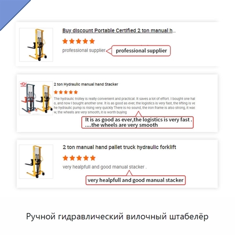 Ручной гидравлический вилочный штабелёр
