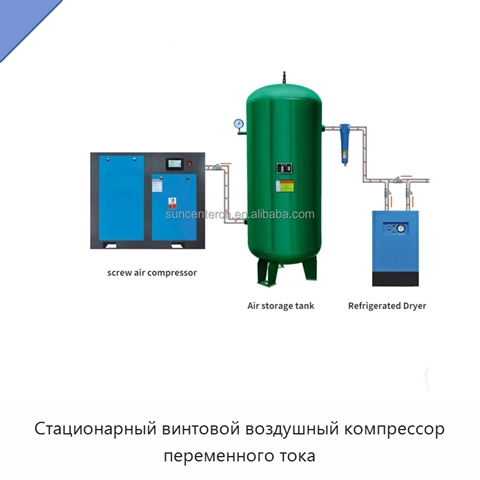 Стационарный винтовой воздушный компрессор переменного тока