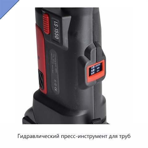 Гидравлический пресс-инструмент для труб