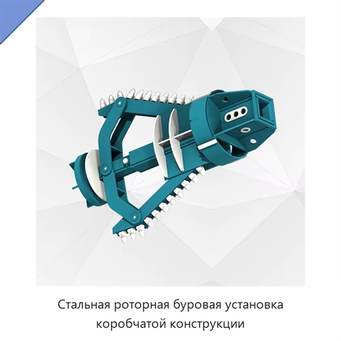 Стальная роторная буровая установка коробчатой конструкции