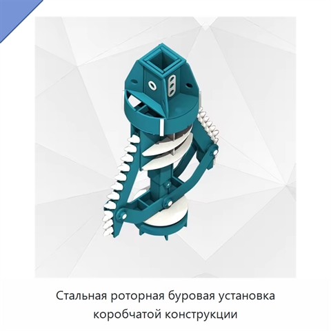 Стальная роторная буровая установка коробчатой конструкции