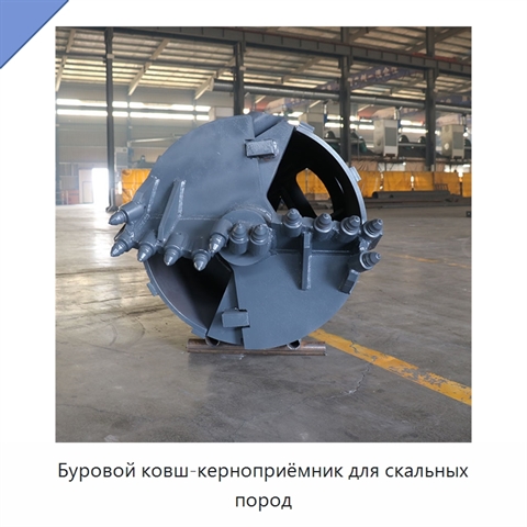 Буровой ковш-керноприёмник для скальных пород