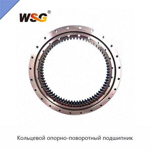 Кольцевой опорно-поворотный подшипник